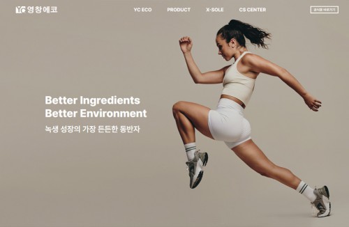 영창에코